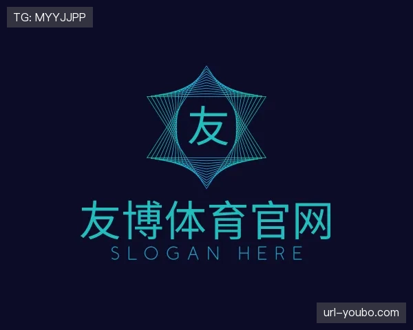 认识友博体育
